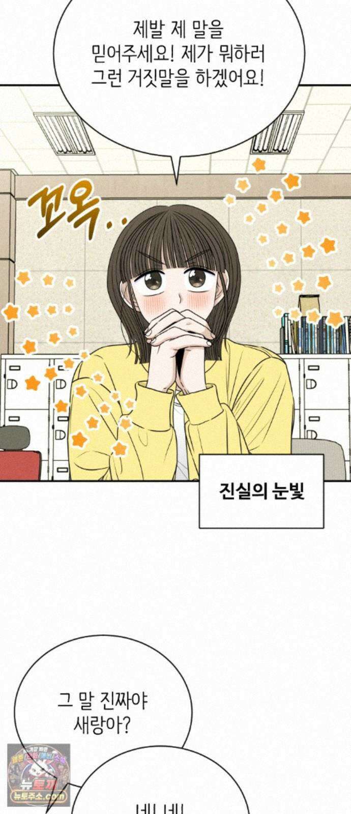 배고픈 새가 일찍 일어난다 15화 설탕가득 크림브륄레 마카롱 9