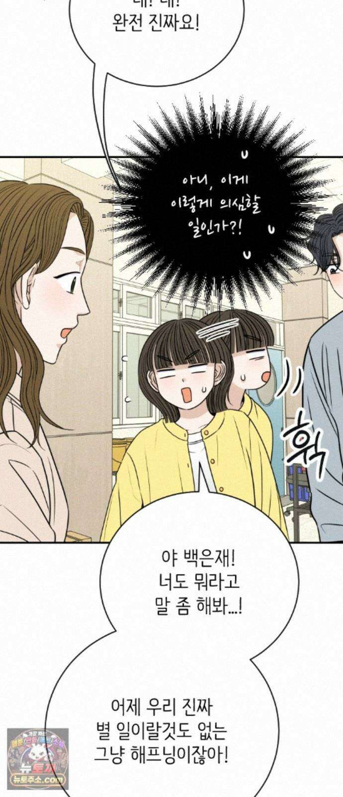 배고픈 새가 일찍 일어난다 15화 설탕가득 크림브륄레 마카롱 10