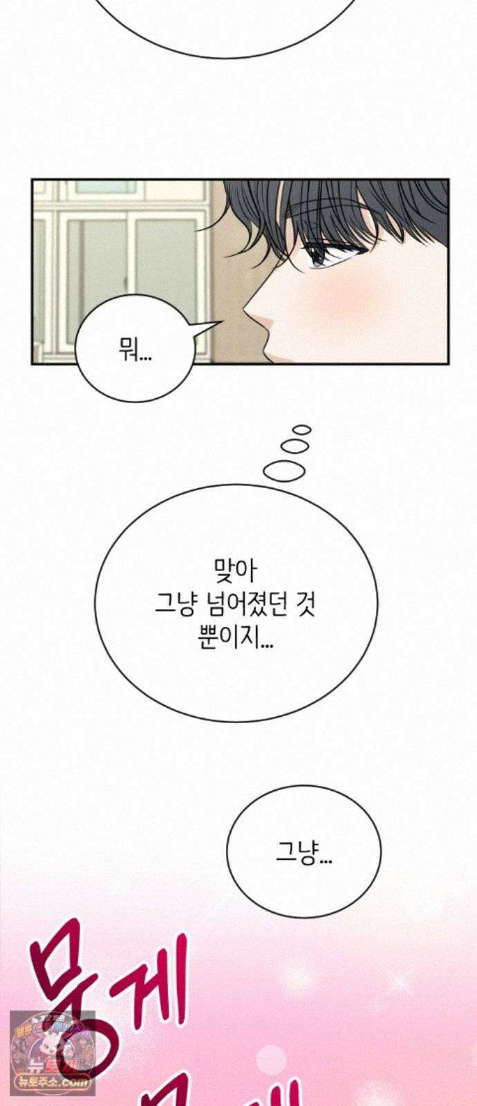 배고픈 새가 일찍 일어난다 15화 설탕가득 크림브륄레 마카롱 11