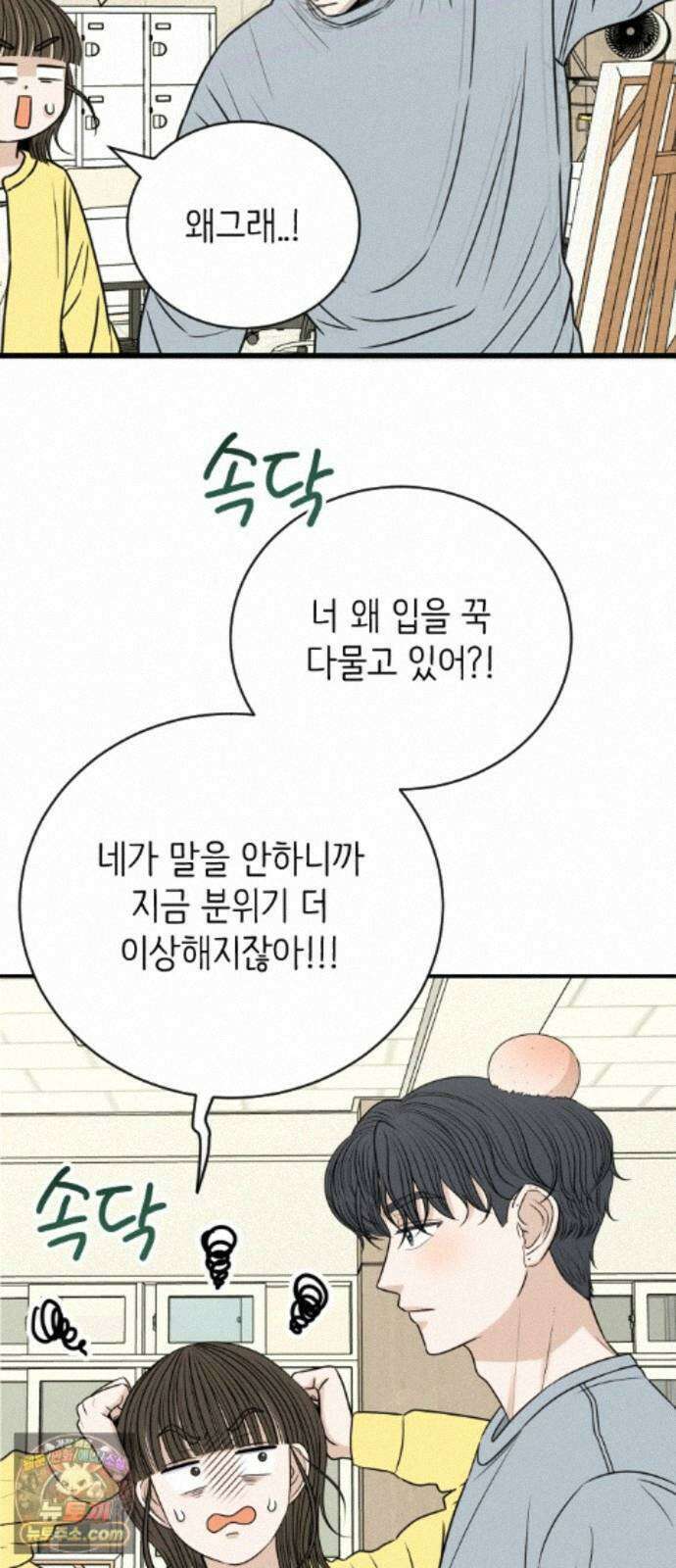 배고픈 새가 일찍 일어난다 15화 설탕가득 크림브륄레 마카롱 13
