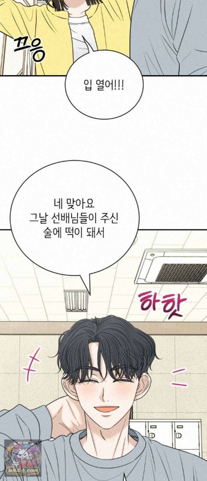 배고픈 새가 일찍 일어난다 15화 설탕가득 크림브륄레 마카롱 14