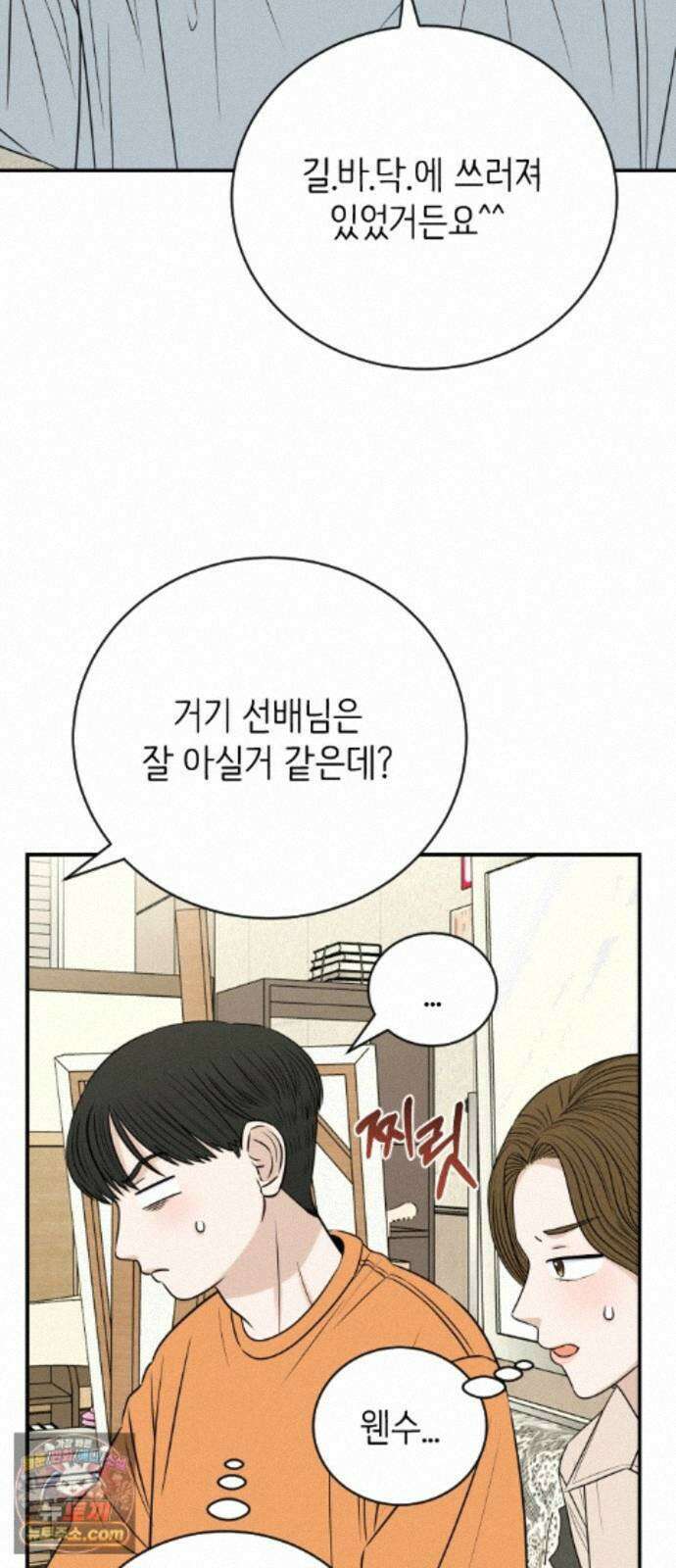 배고픈 새가 일찍 일어난다 15화 설탕가득 크림브륄레 마카롱 15