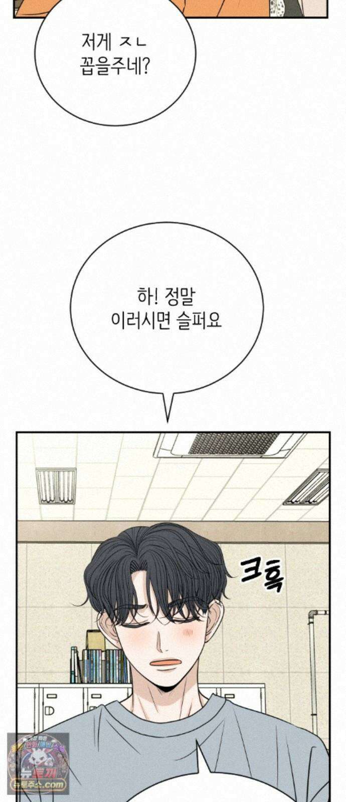 배고픈 새가 일찍 일어난다 15화 설탕가득 크림브륄레 마카롱 16