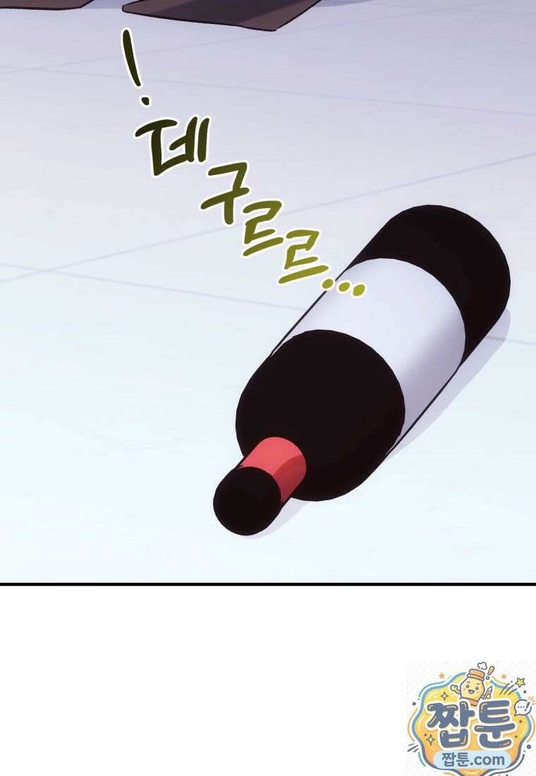 곱게 키운 악당들 78화 2