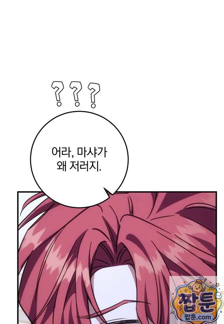 곱게 키운 악당들 78화 18
