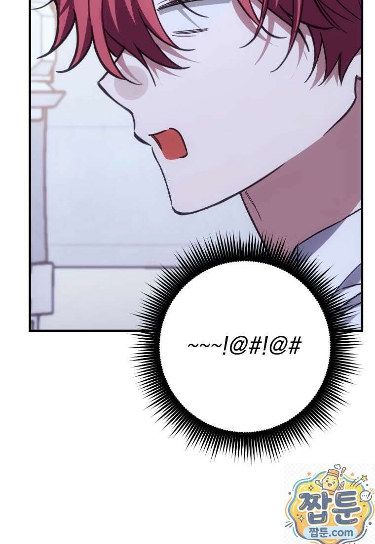 곱게 키운 악당들 78화 19