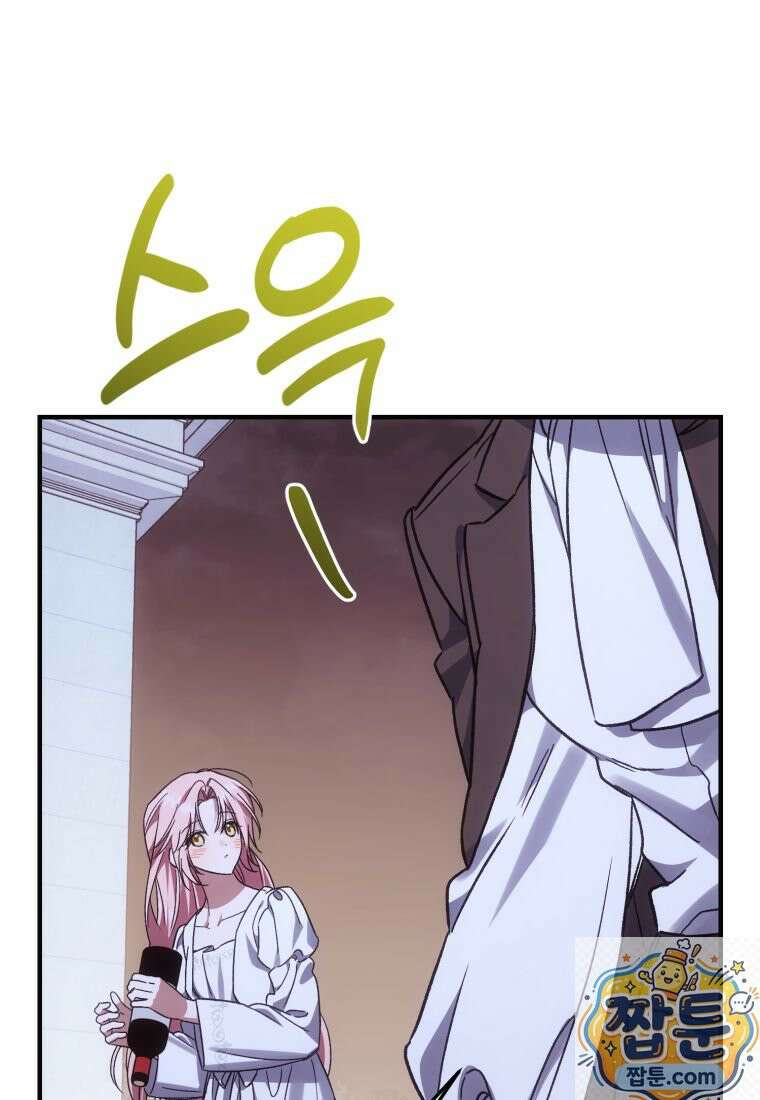 곱게 키운 악당들 78화 20
