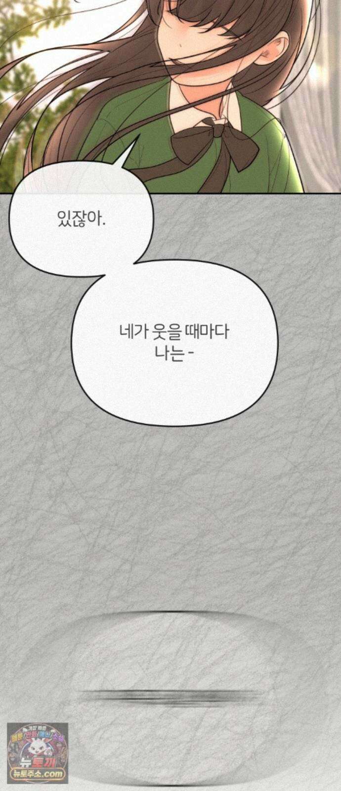 소마소응 44화 우연 가장 (2) 4