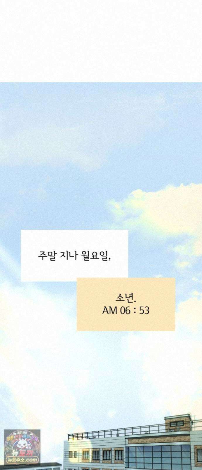소마소응 44화 우연 가장 (2) 6