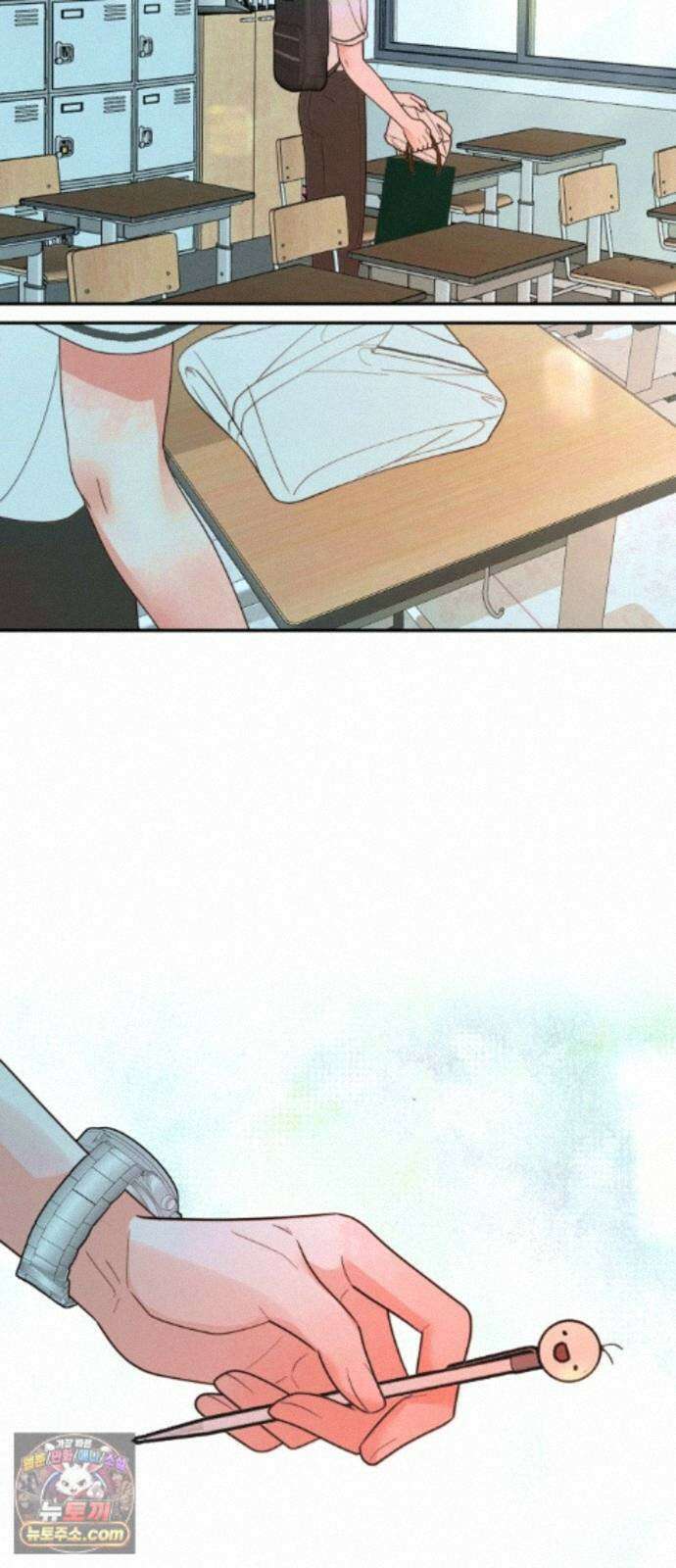 소마소응 44화 우연 가장 (2) 10