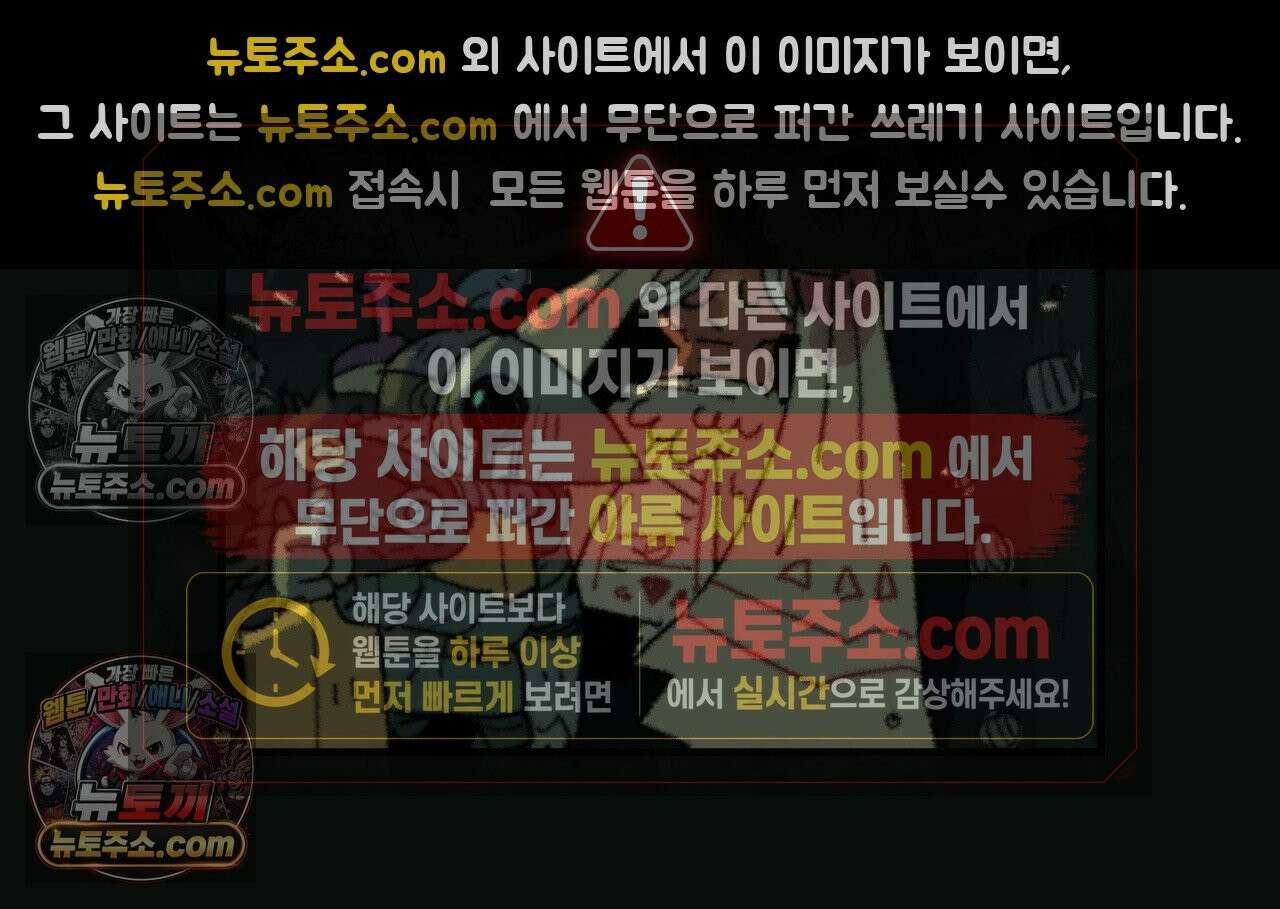 까마귀 기사 48화 - 까마귀와 고깃덩이 4