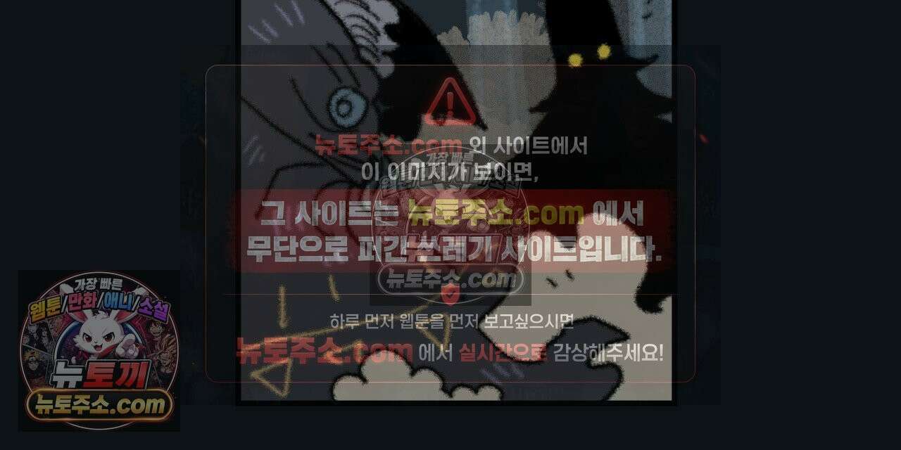 까마귀 기사 56화 - 까마귀와 무구 4