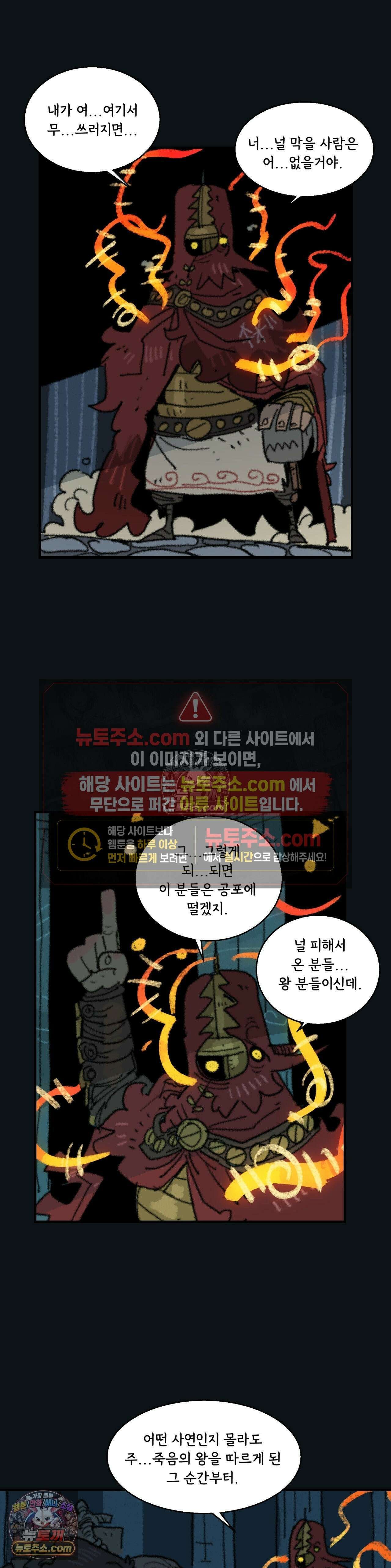 까마귀 기사 56화 - 까마귀와 무구 5