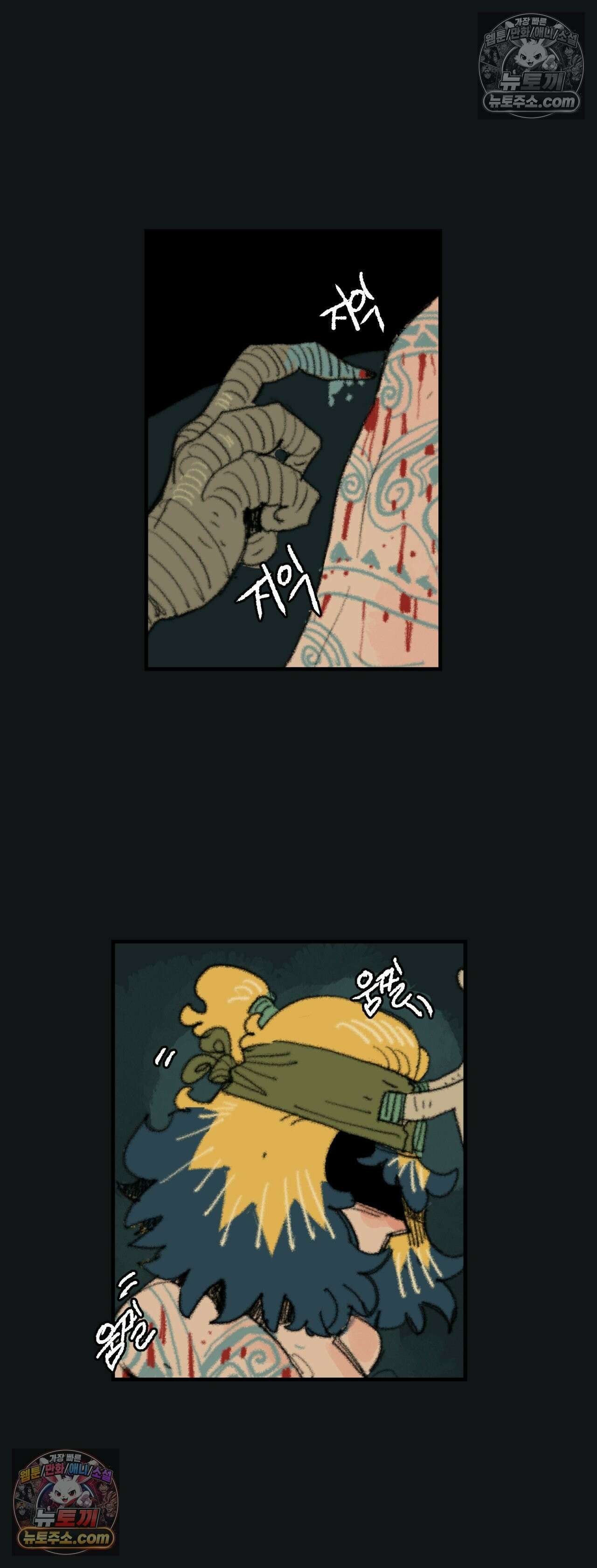 까마귀 기사 63화 - 소녀와 귀향 : 2부 1화 7