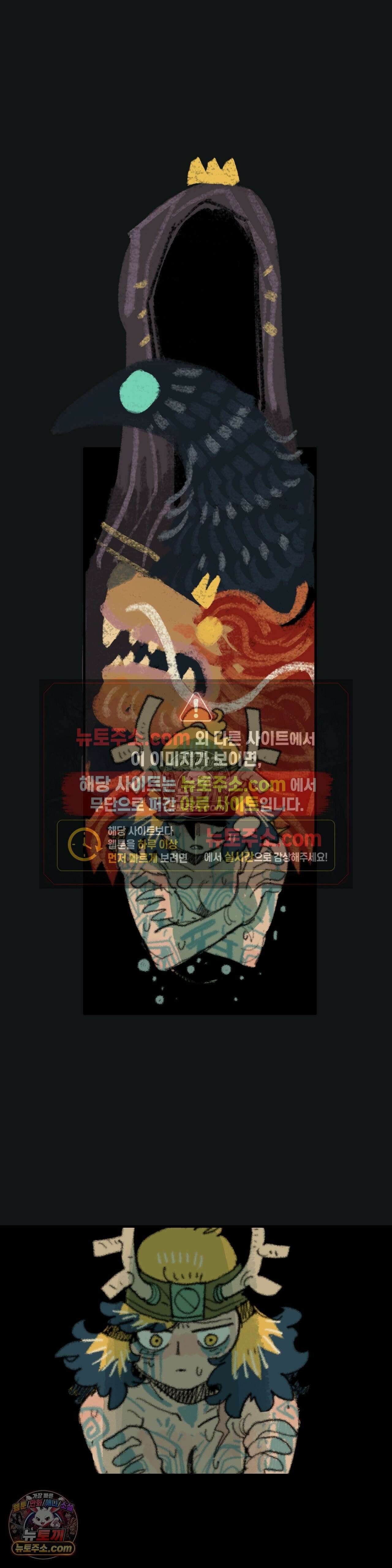까마귀 기사 63화 - 소녀와 귀향 : 2부 1화 8