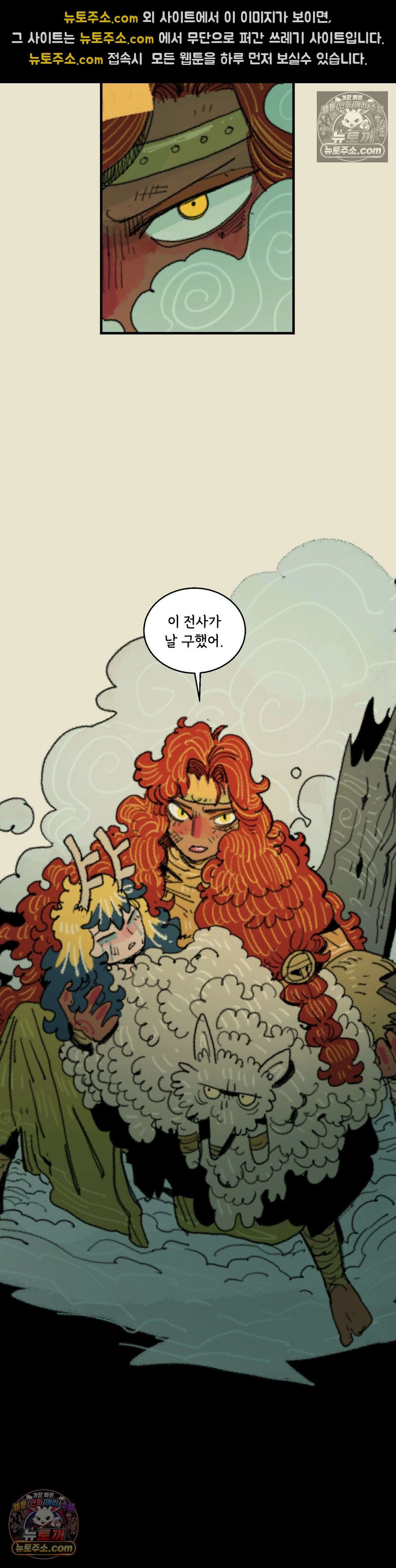 까마귀 기사 72화 - 소녀와 부부 3