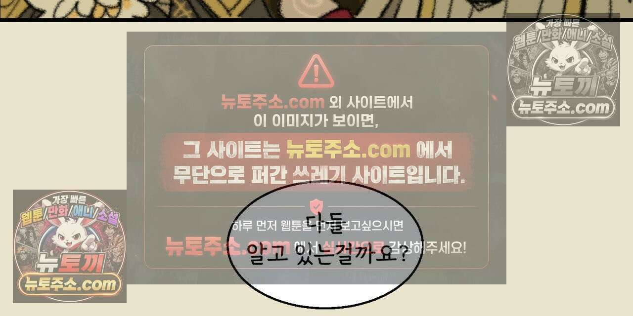 까마귀 기사 82화 - 소녀와 방황 4