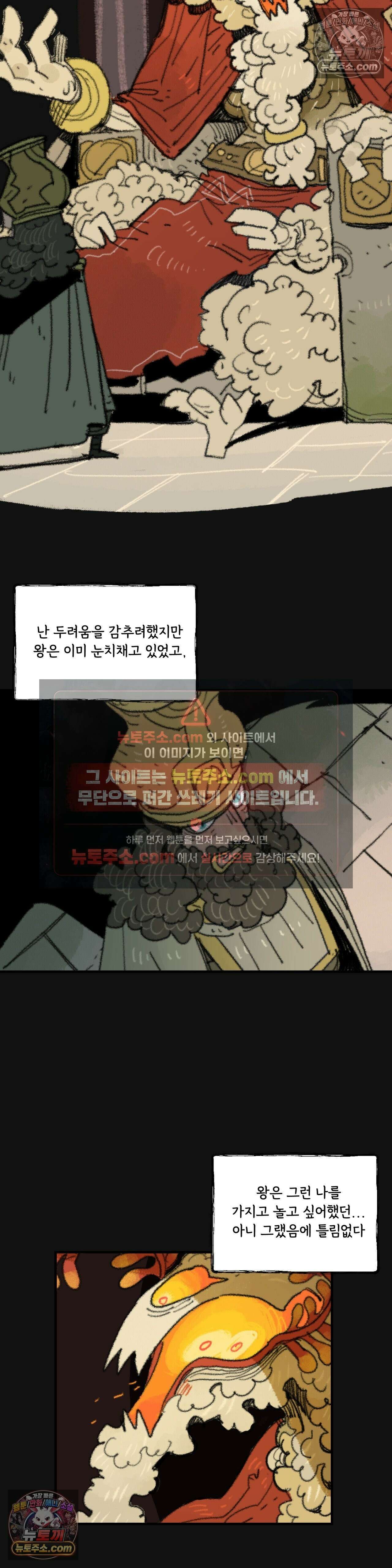 까마귀 기사 91화 - 소년의 영웅 2