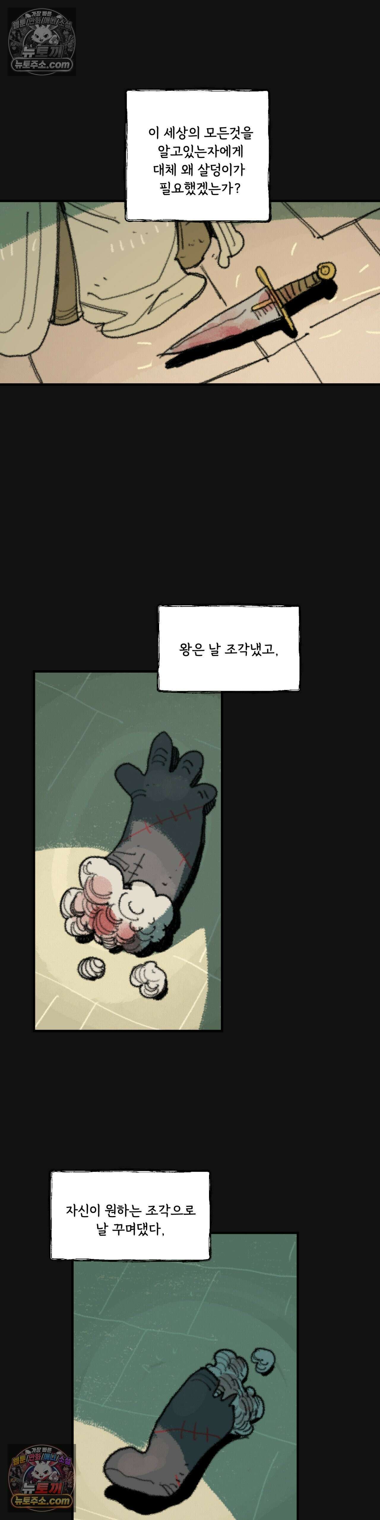 까마귀 기사 91화 - 소년의 영웅 3