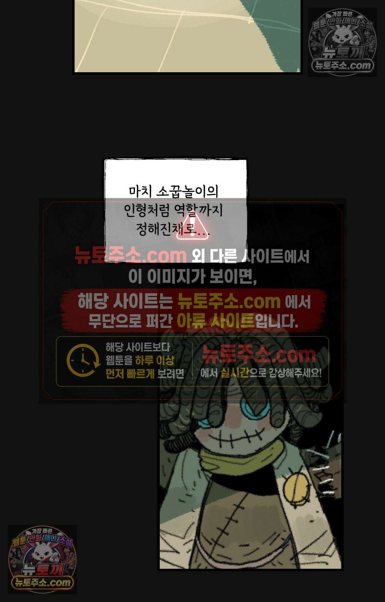 까마귀 기사 91화 - 소년의 영웅 4