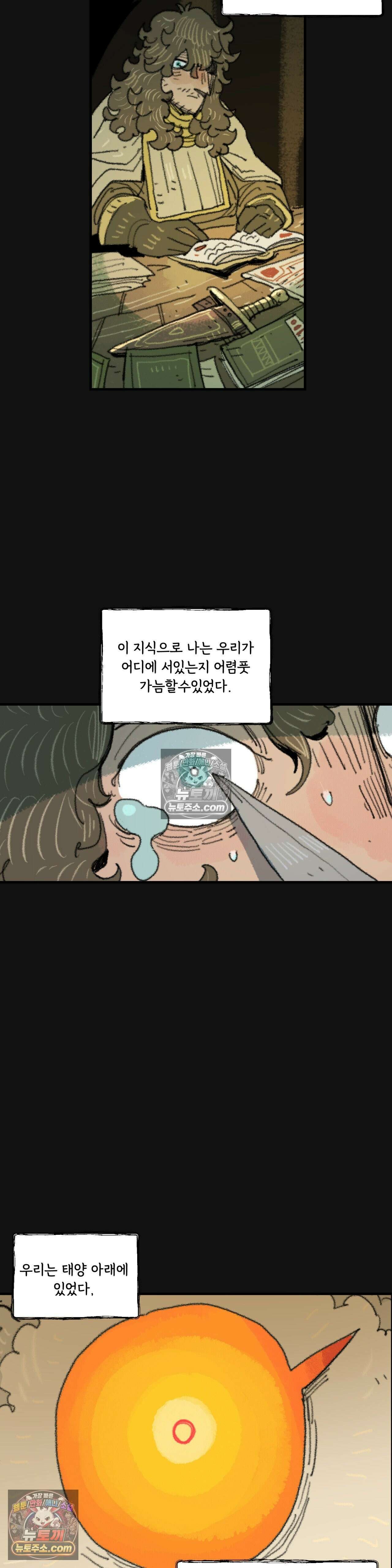 까마귀 기사 91화 - 소년의 영웅 7