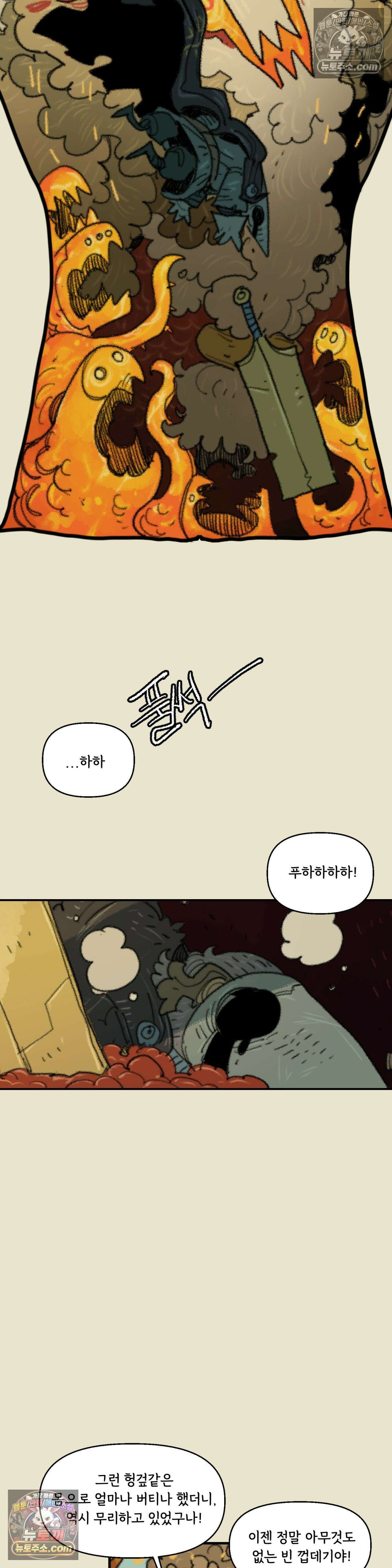 까마귀 기사 99화 - 소녀와 아버지 4