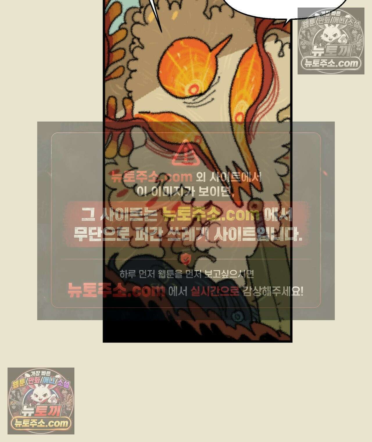 까마귀 기사 99화 - 소녀와 아버지 5