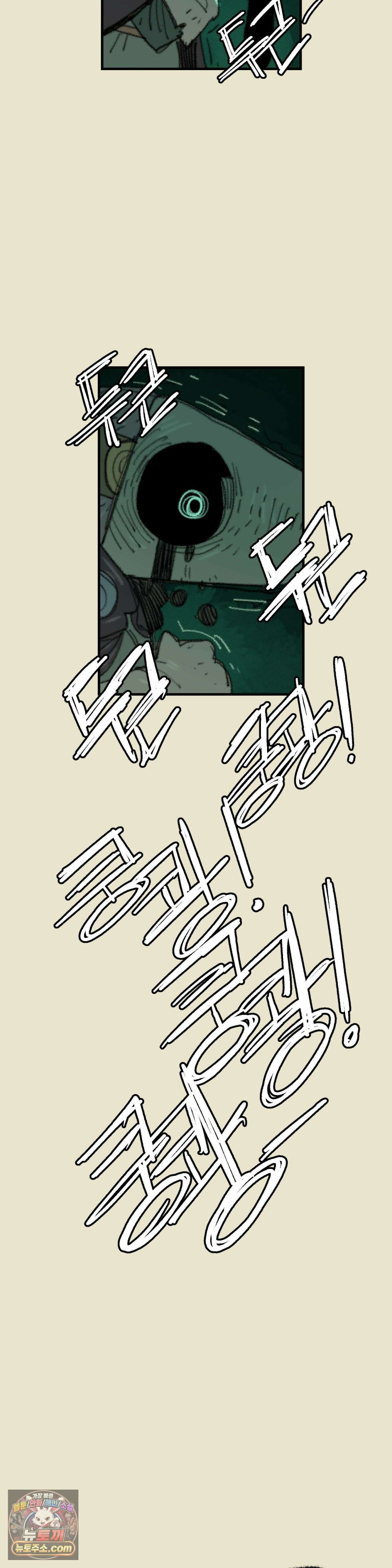 까마귀 기사 104화 - 까마귀 7