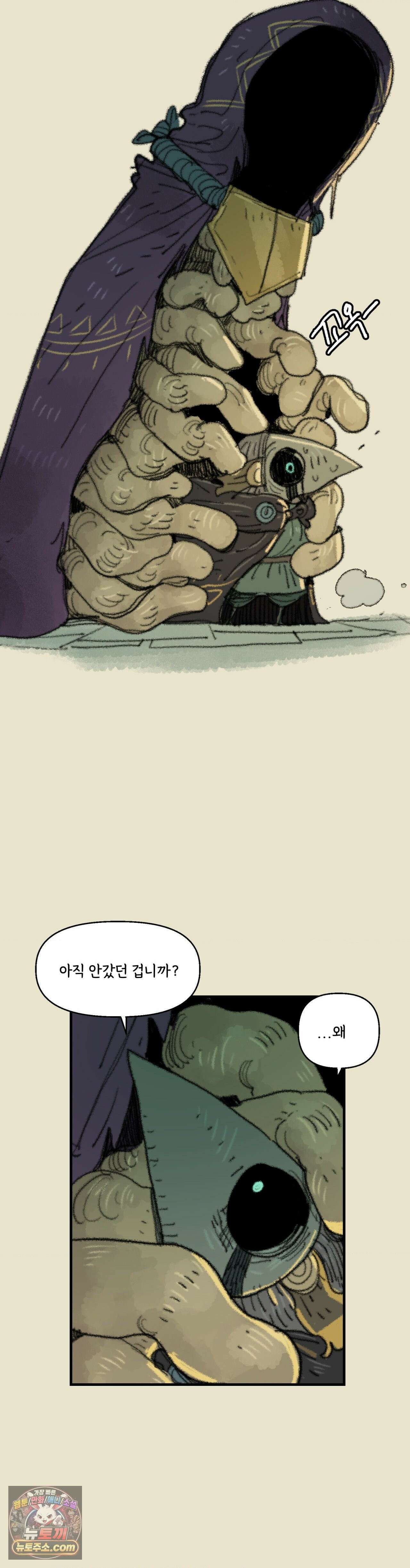 까마귀 기사 104화 - 까마귀 8