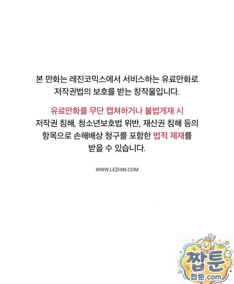애첩 [레진] 34화 1