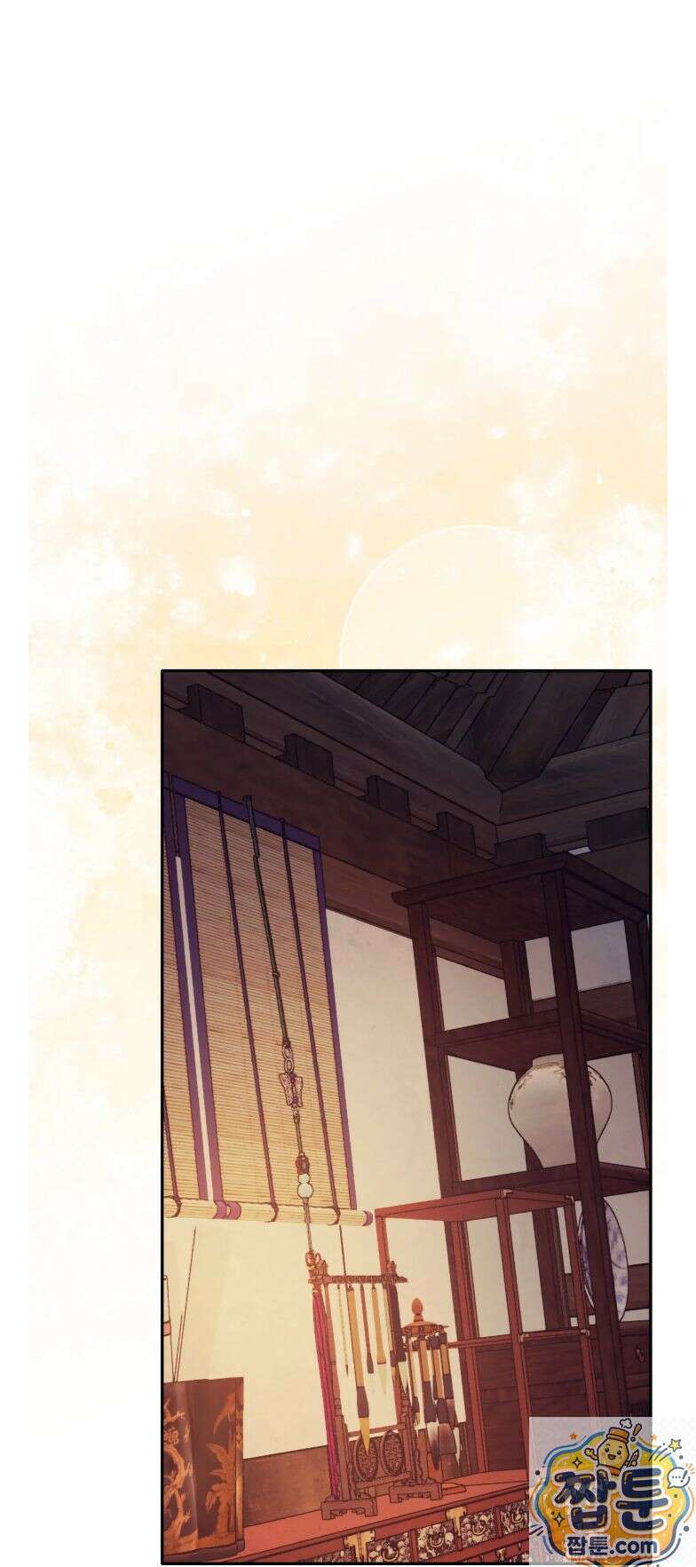 애첩 [레진] 34화 2