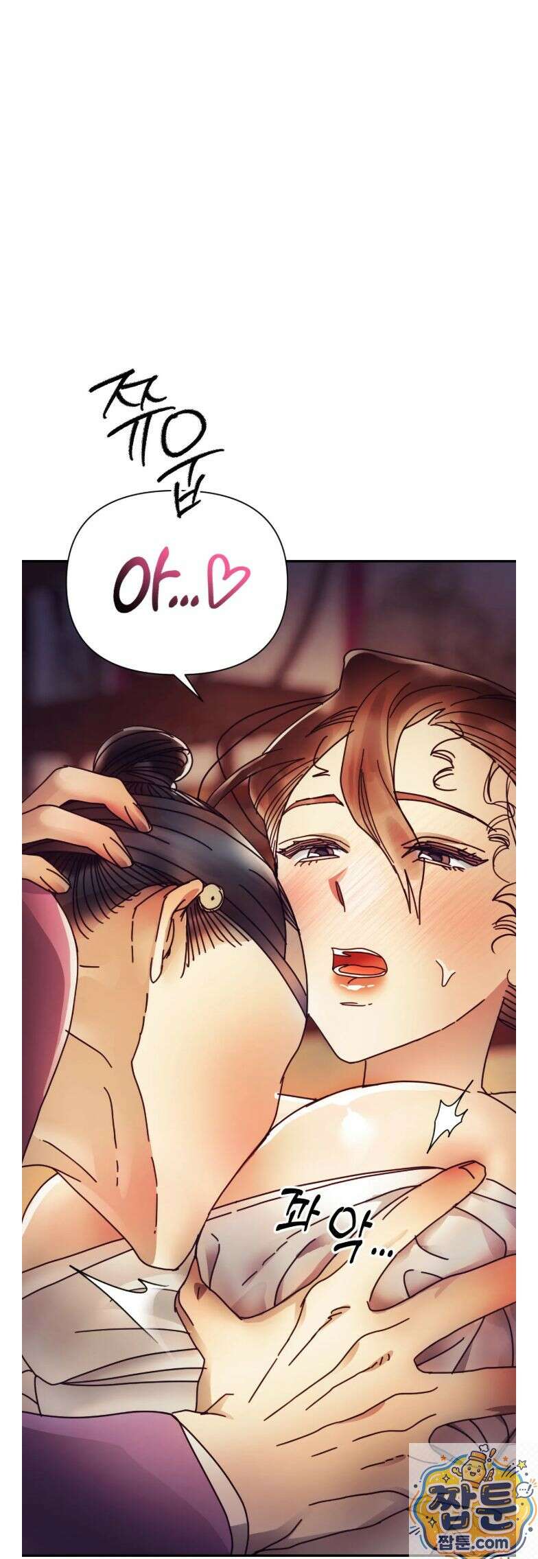 애첩 [레진] 34화 5