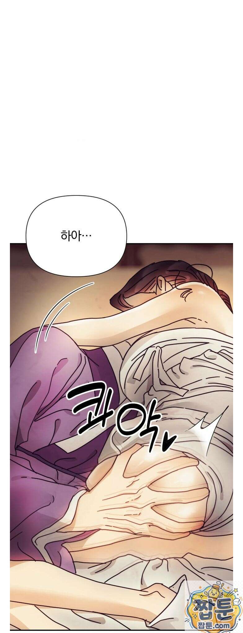 애첩 [레진] 34화 12