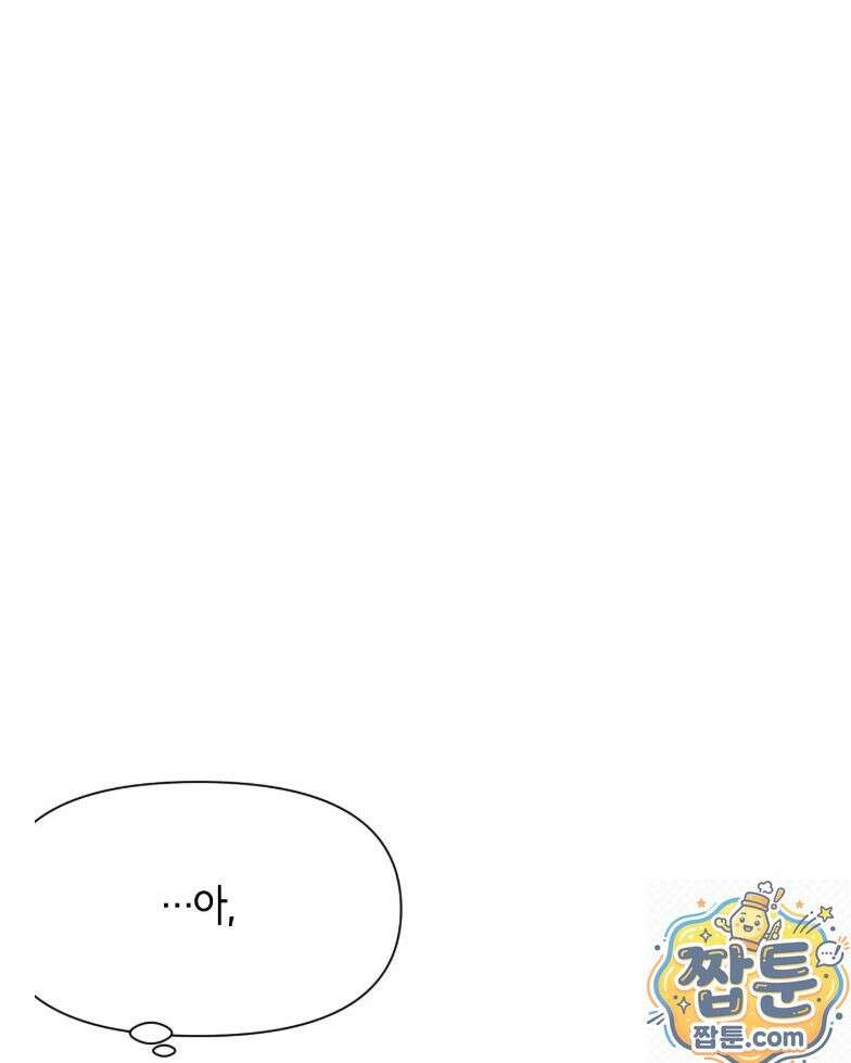 애첩 [레진] 34화 13