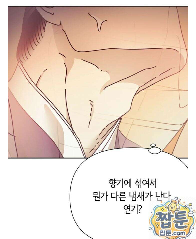 애첩 [레진] 34화 14