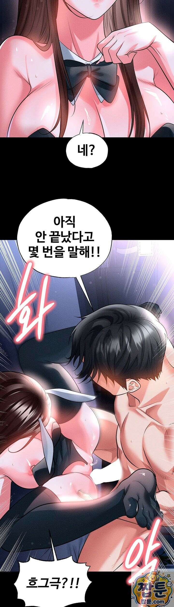 얼굴천재가 축구를 잘함 78화 2
