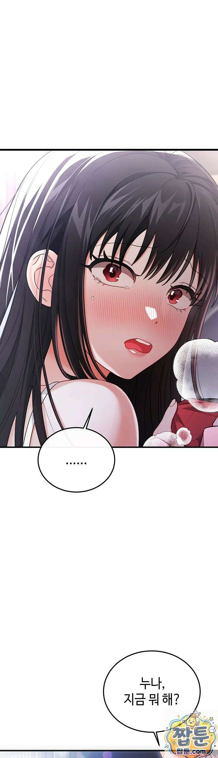 섹무위키로 따먹기 2화 2