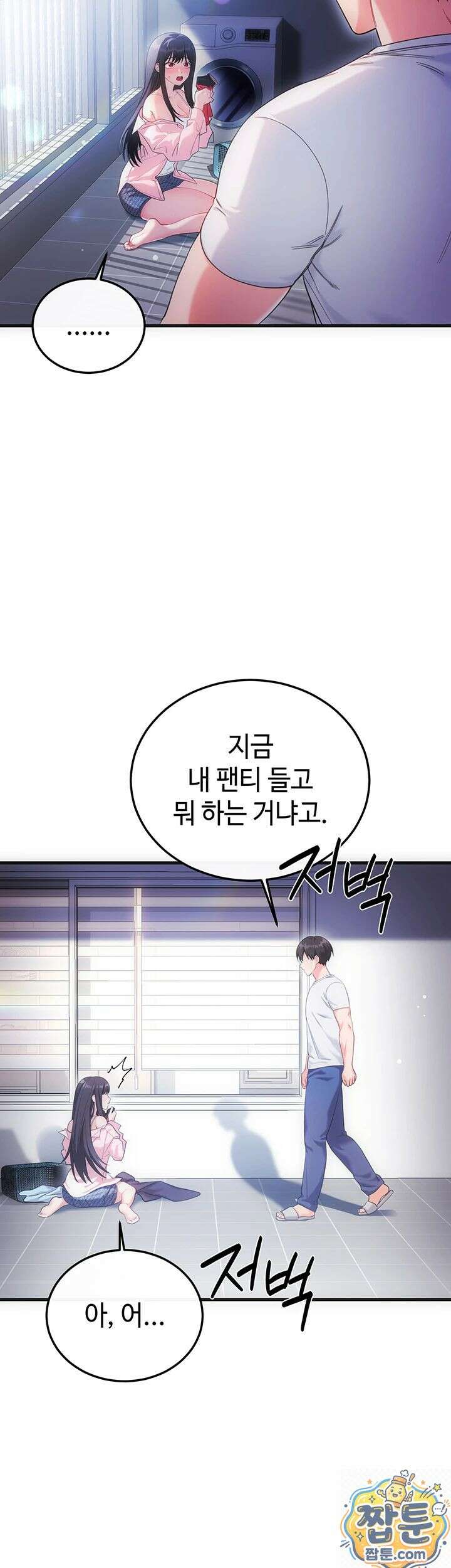 섹무위키로 따먹기 2화 3