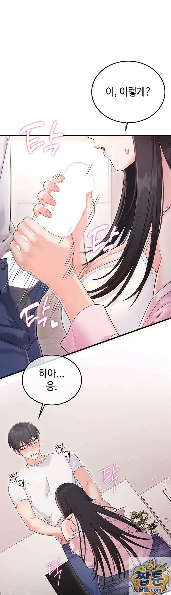 섹무위키로 따먹기 2화 6