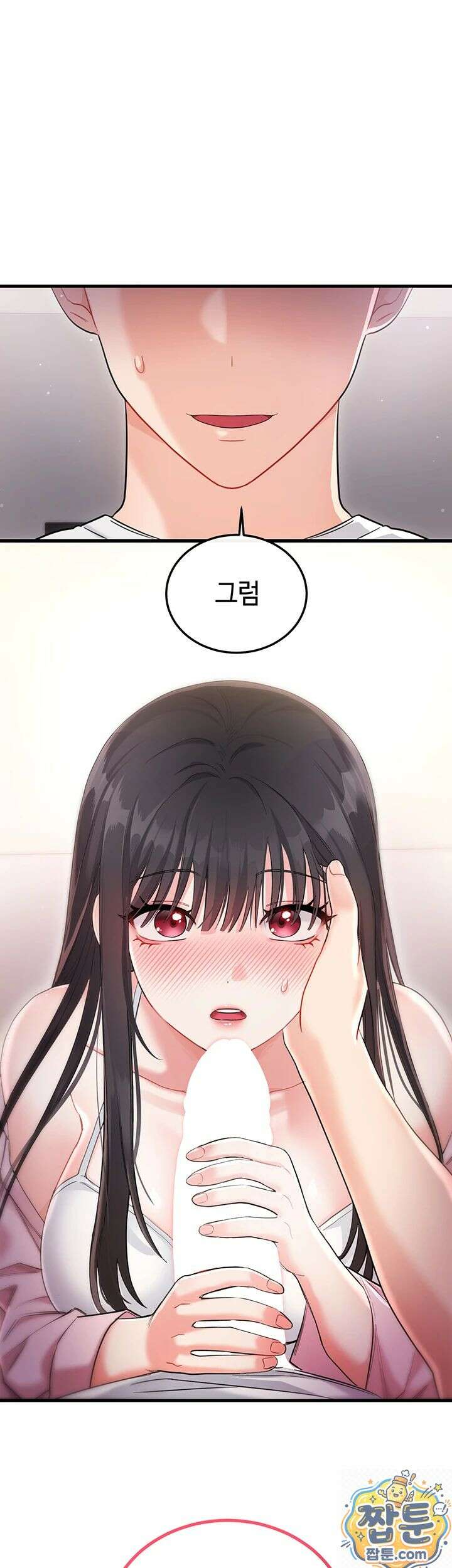 섹무위키로 따먹기 2화 9