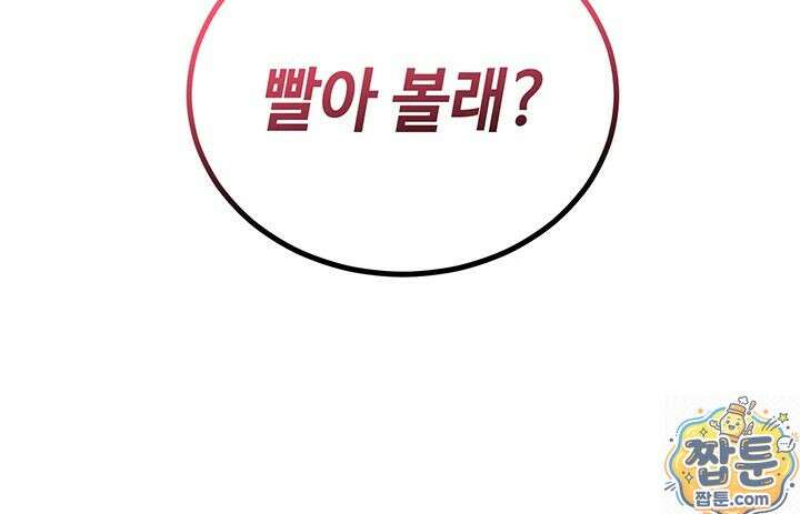 섹무위키로 따먹기 2화 10