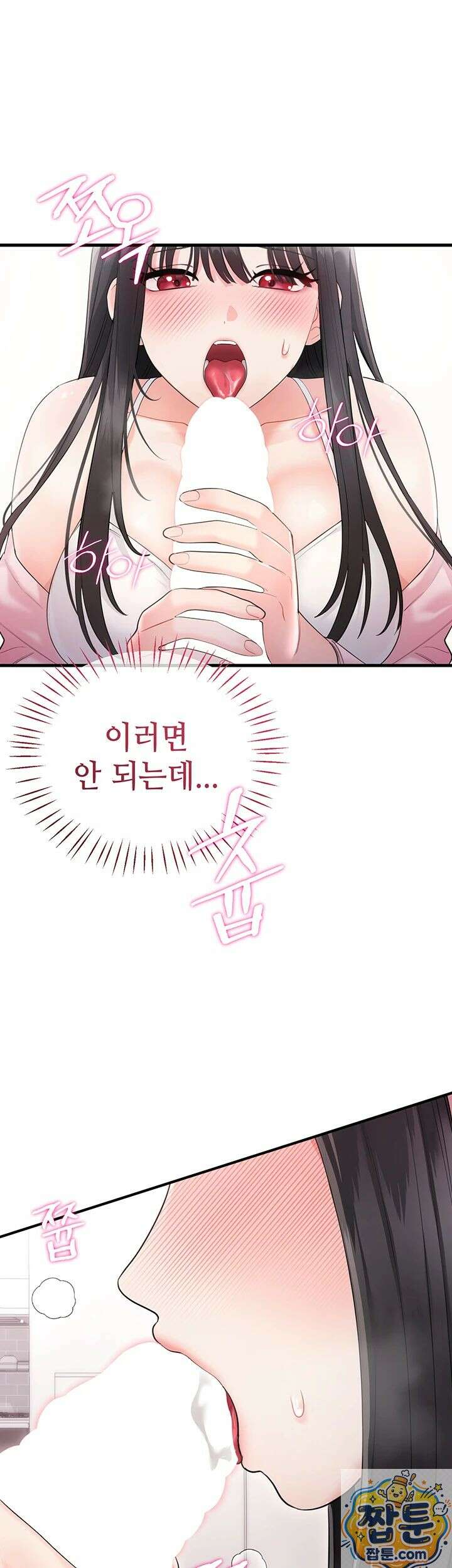 섹무위키로 따먹기 2화 13