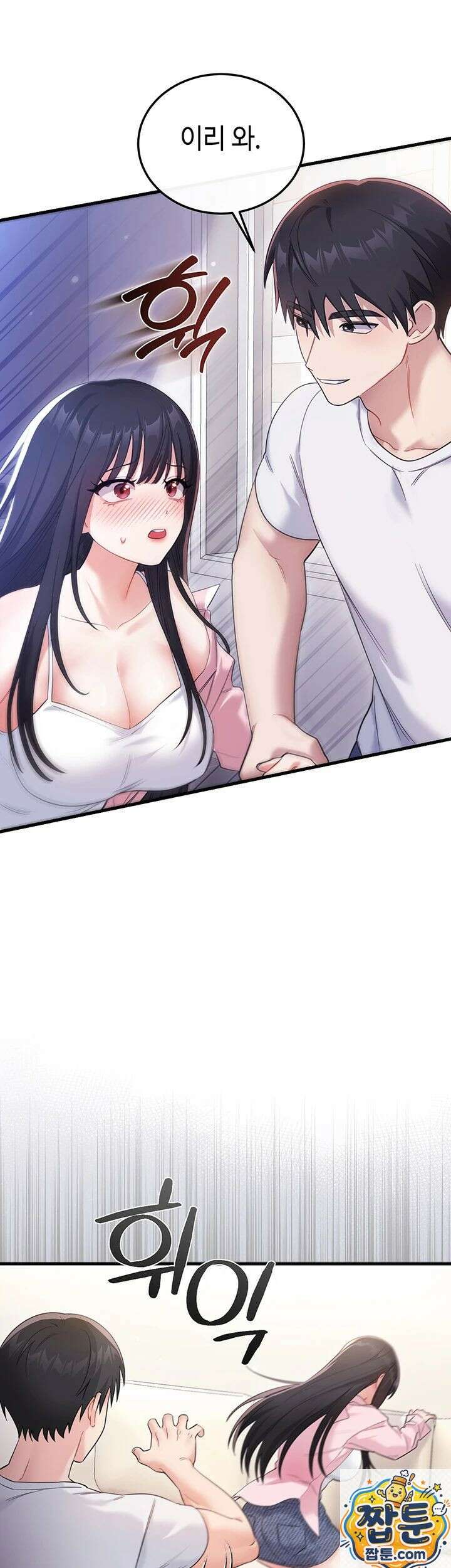 섹무위키로 따먹기 2화 15