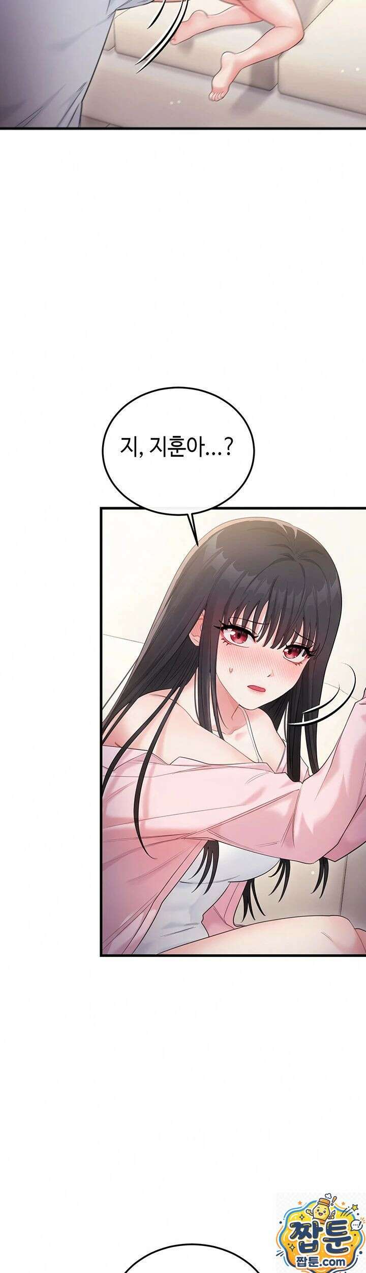 섹무위키로 따먹기 2화 18