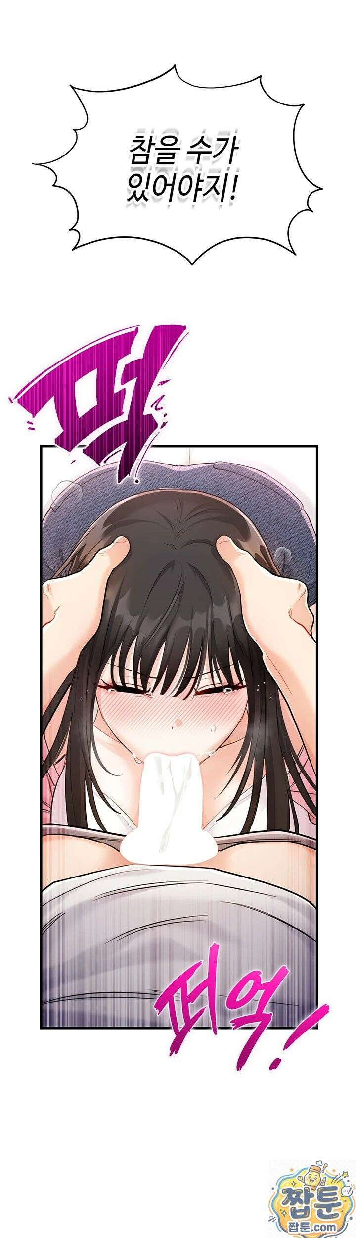 섹무위키로 따먹기 2화 19