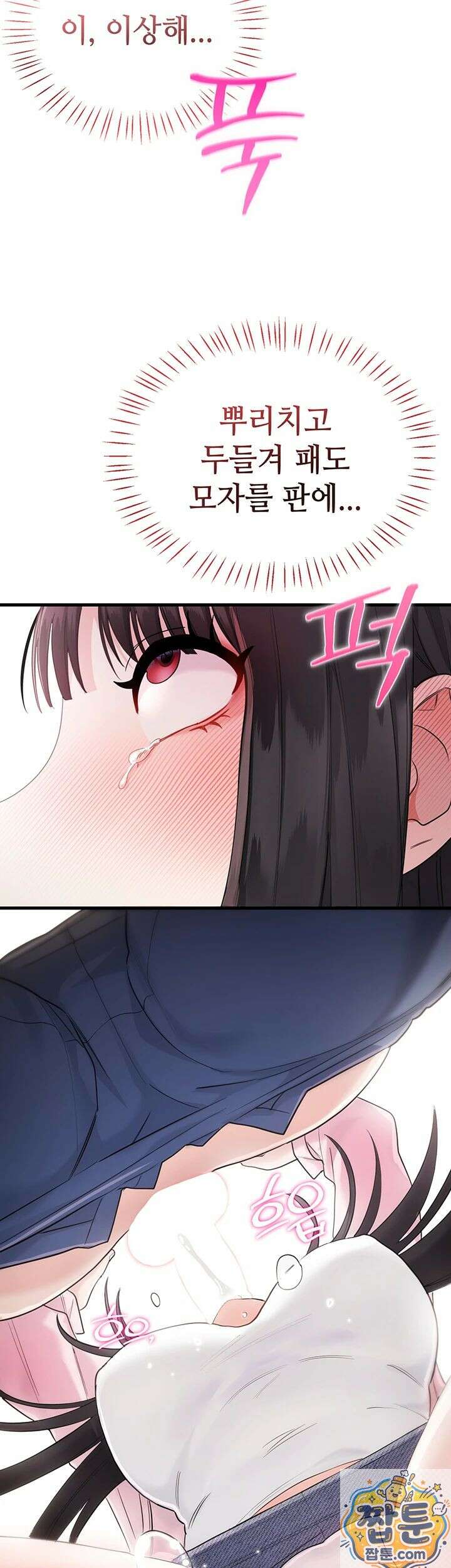 섹무위키로 따먹기 2화 21