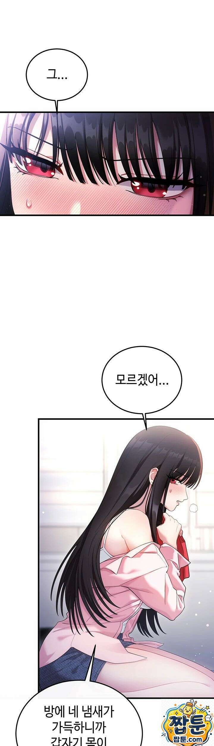 섹무위키로 따먹기 2화 23