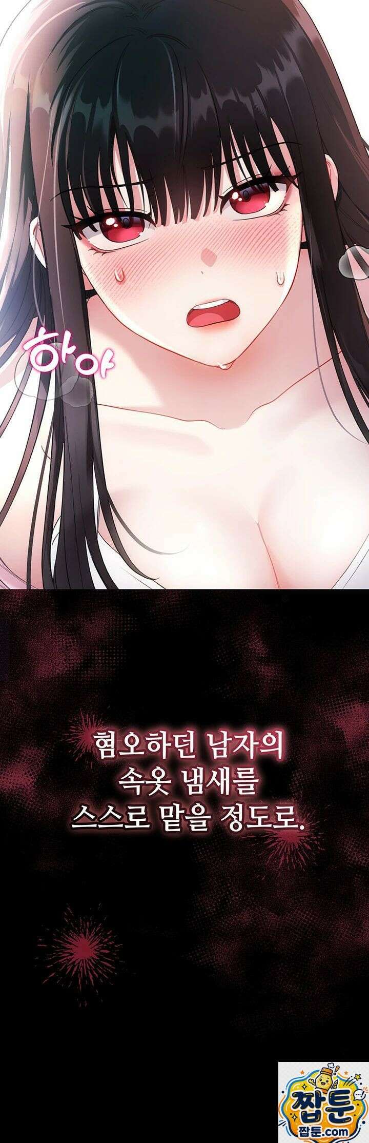 섹무위키로 따먹기 2화 29