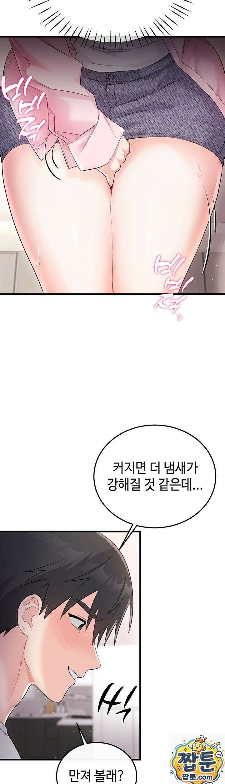 섹무위키로 따먹기 2화 32