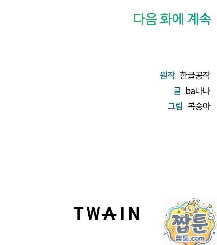 섹무위키로 따먹기 2화 33